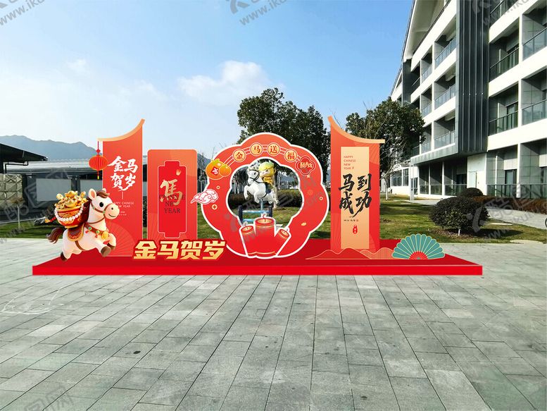 编号：64385304040542342787【酷图网】源文件下载-新年拍照打卡美陈