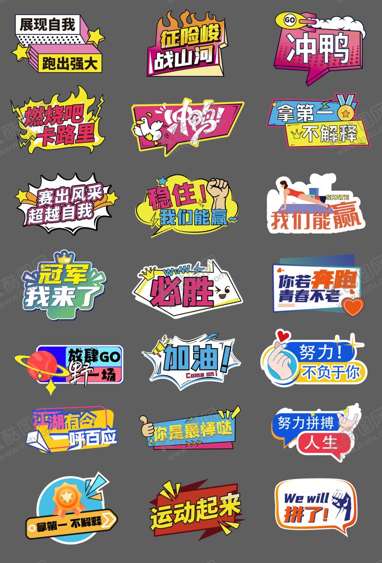 编号：51447109221547008302【酷图网】源文件下载-运动会跑步手举牌