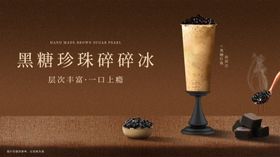 黑糖珍珠奶茶