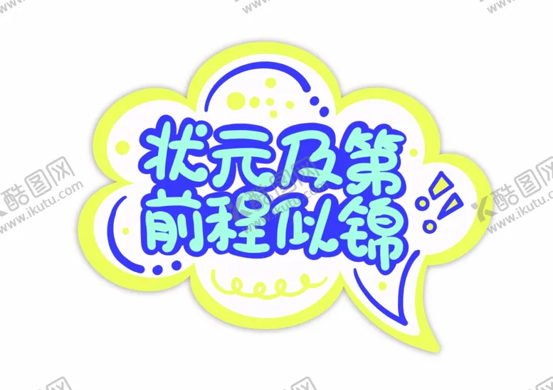 编号：50269602171112013776【酷图网】源文件下载-手举牌