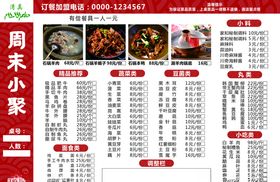 火锅点单牌