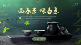  品茶图