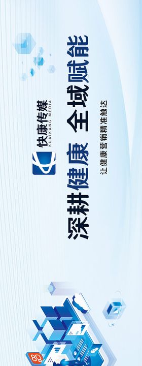 互联网医疗大健康公司文化墙背景板