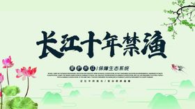 保护长江