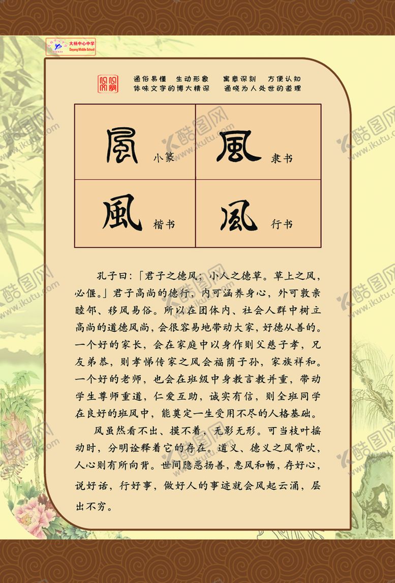 编号：34657210022021276713【酷图网】源文件下载-风