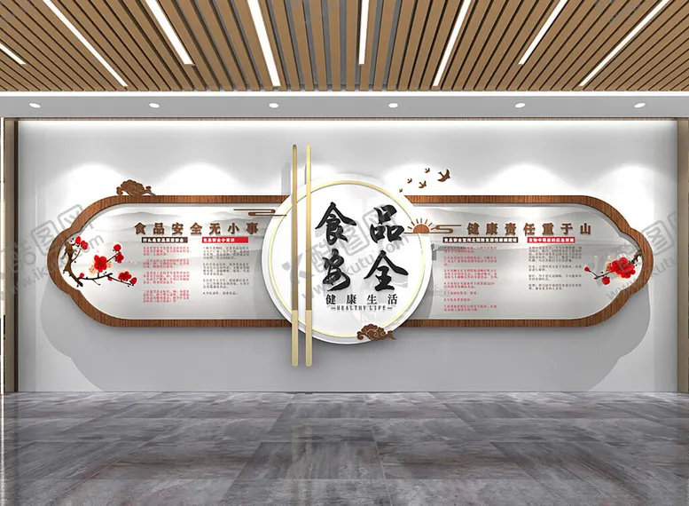 编号：55093212182234031377【酷图网】源文件下载-食品安全