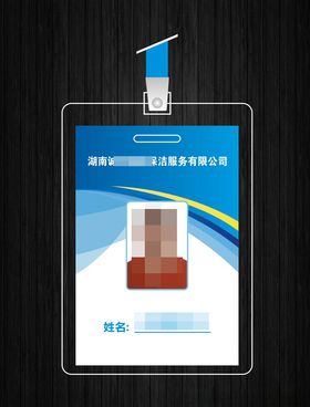 工号牌