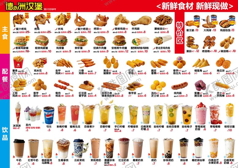 编号：12246004031947447054【酷图网】源文件下载-小吃菜单