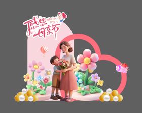 母亲节活动美陈
