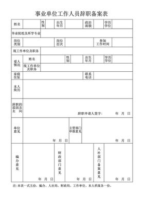 销售价格备案表9座