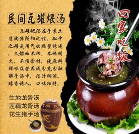 瓦罐煨汤
