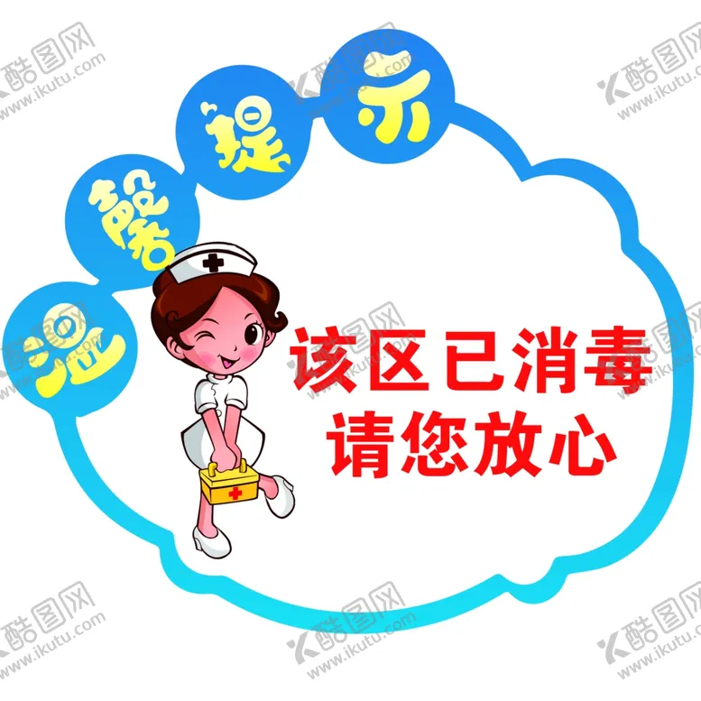 编号：16218309241337556297【酷图网】源文件下载-温馨提示