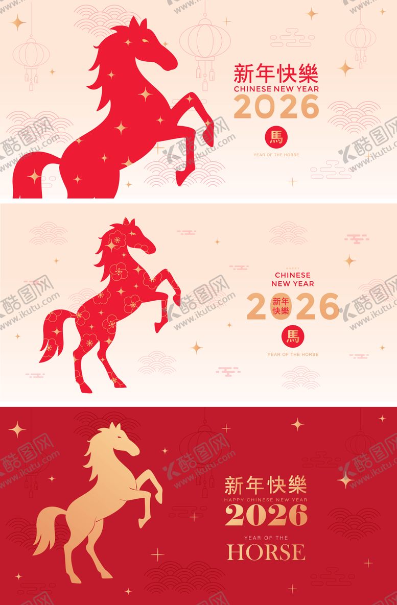 编号：97702310111702039464【酷图网】源文件下载-2026马年新年活动背景板