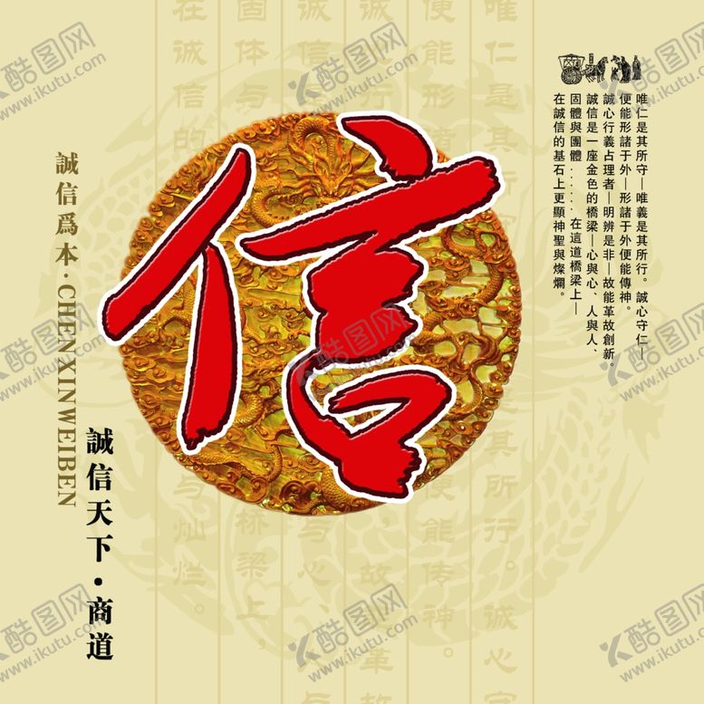 编号：40014810101838088619【酷图网】源文件下载-廉政