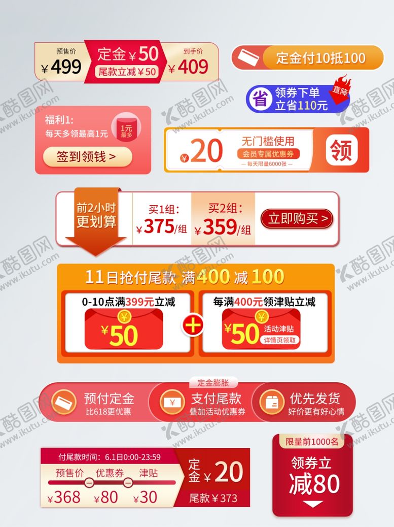 编号：82443306251403302197【酷图网】源文件下载-狂暑季海报