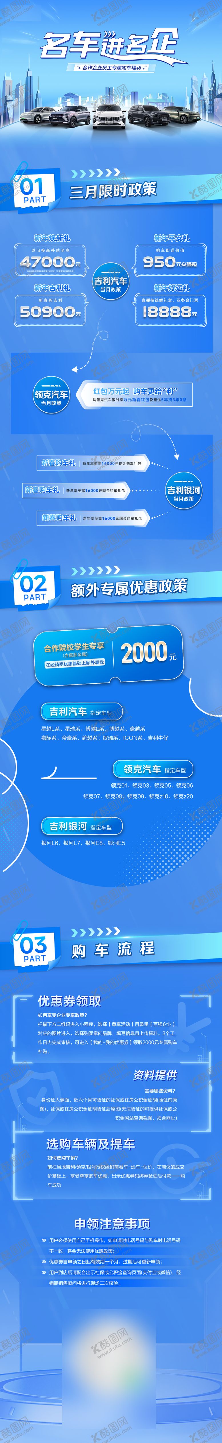 编号：93783602180246434311【酷图网】源文件下载-政策长图