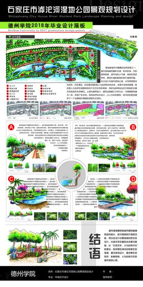 毕业设计展板
