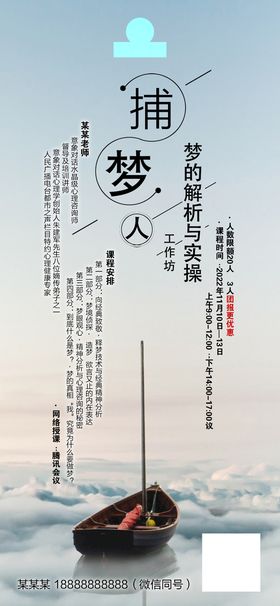 心理学课程宣传海报 朋友圈电子