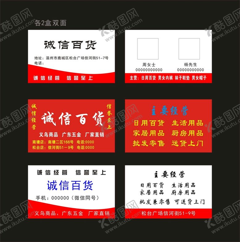 编号：40896602021818341592【酷图网】源文件下载-百货