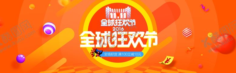 编号：91940205160221251394【酷图网】源文件下载-双11双12购物节