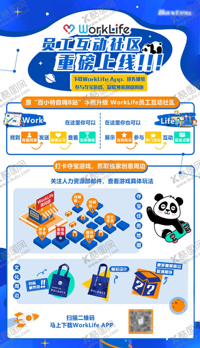 编号：38989611142053288049【酷图网】源文件下载-企业活动海报