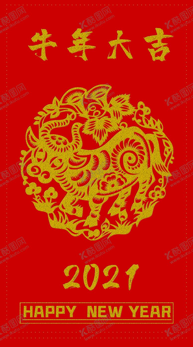 编号：79099605061250334190【酷图网】源文件下载-红包模板