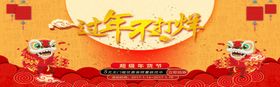 过年不打烊