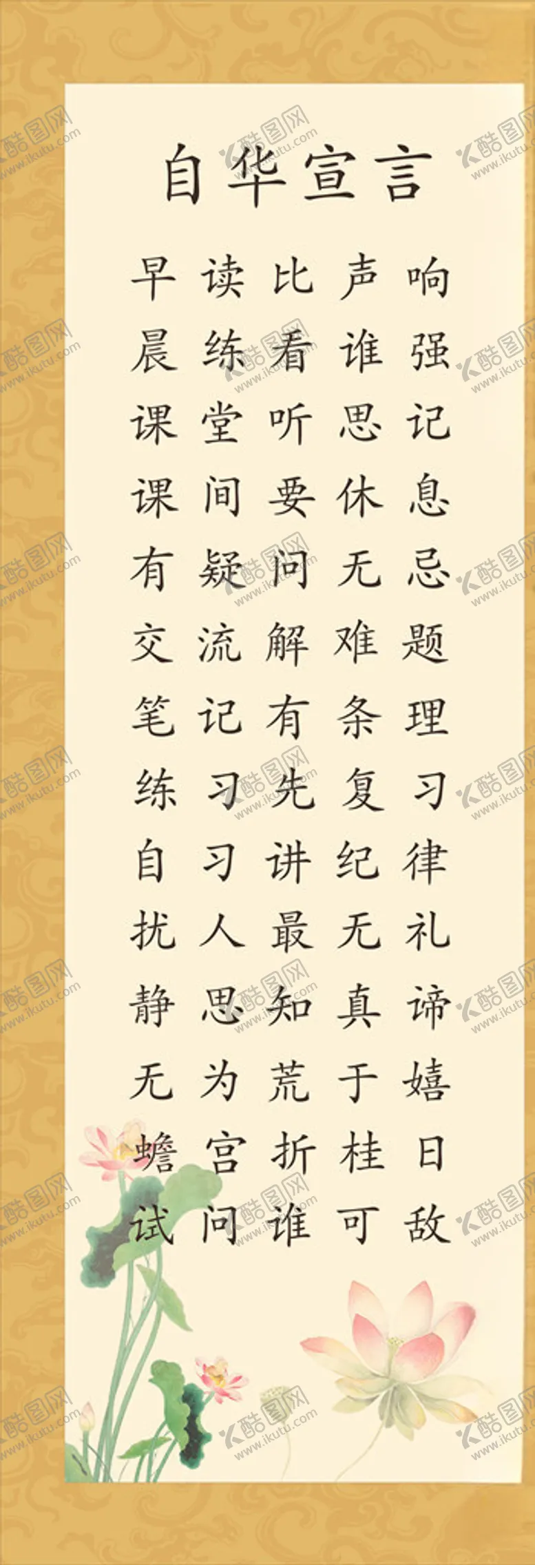 编号：11641006261831108324【酷图网】源文件下载-校园展板