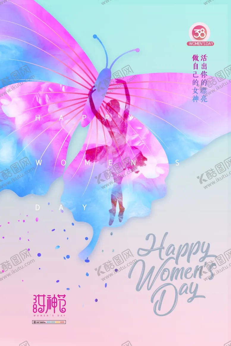 编号：72230501131410223395【酷图网】源文件下载-女王节宣传