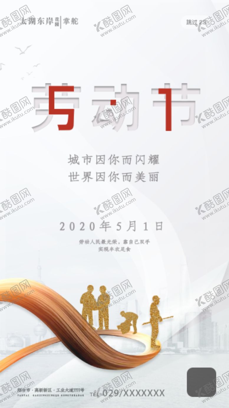 编号：96195410051740351032【酷图网】源文件下载-五一