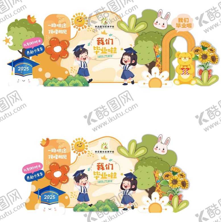 编号：91614106051934506621【酷图网】源文件下载-校园开学季插画元素