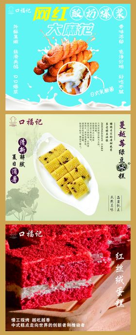 面包  灯箱  蛋糕 绿豆糕