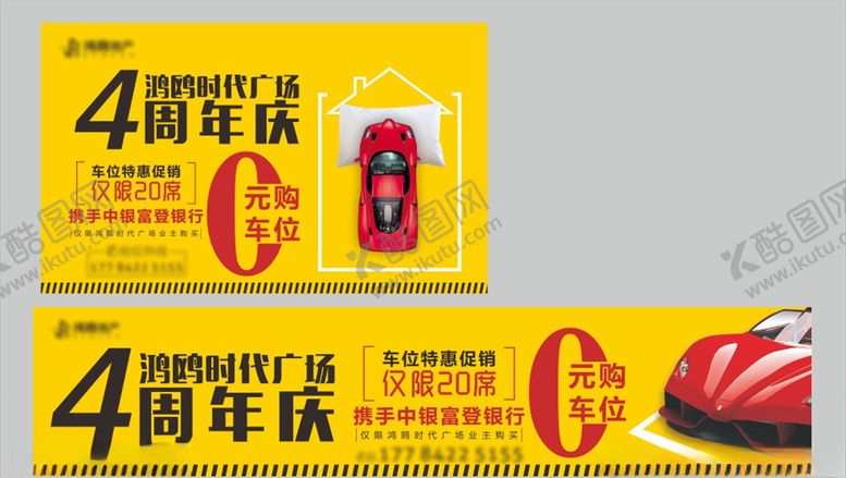 编号：84705410242105002682【酷图网】源文件下载-车位图片