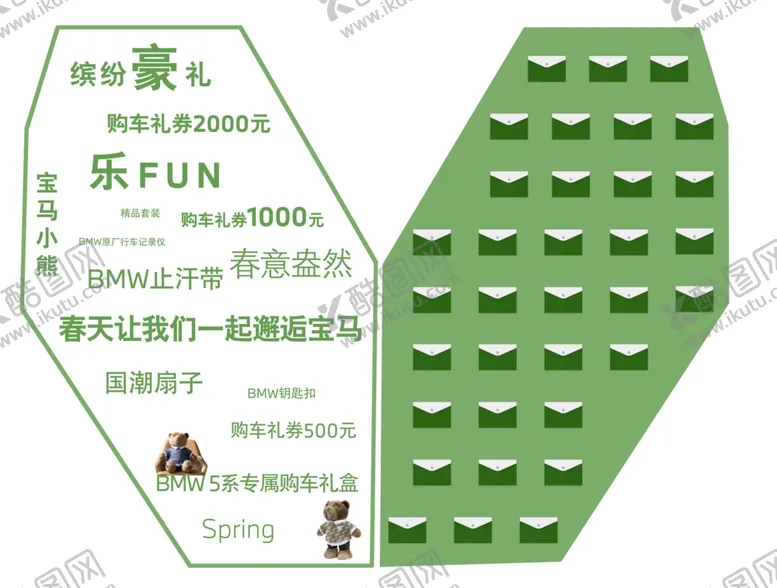 编号：91132602081817374034【酷图网】源文件下载-红包墙
