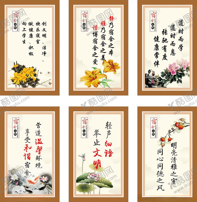 编号：42127306300520289444【酷图网】源文件下载-宿舍文化