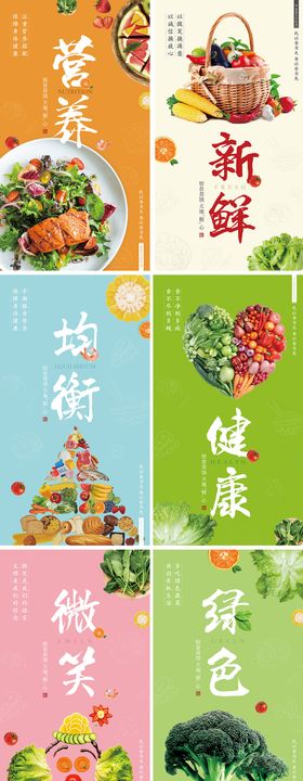 食堂文化标语海报