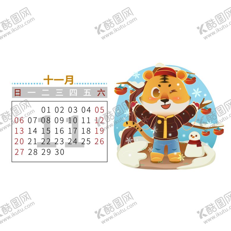 编号：57881512111600029544【酷图网】源文件下载-虎年矢量元素月历日历 (11月