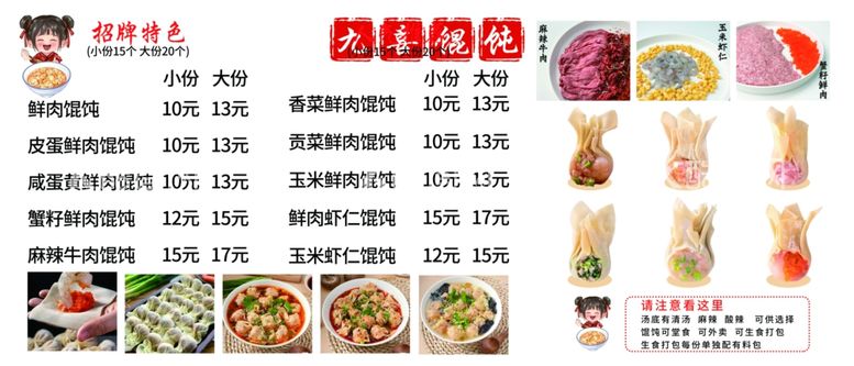 编号：79632203091031552722【酷图网】源文件下载-美食菜单设计