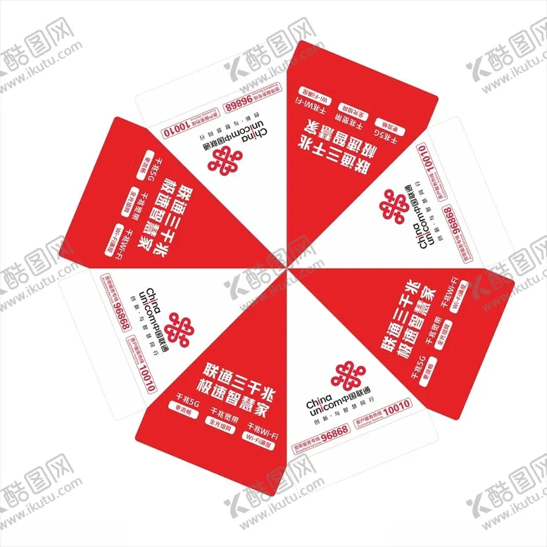 编号：16370601291754481105【酷图网】源文件下载-中国联通太阳伞