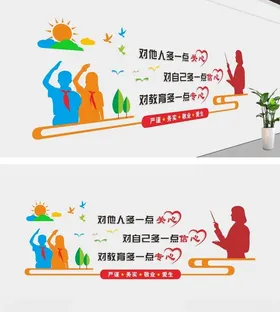 校园办公室文化