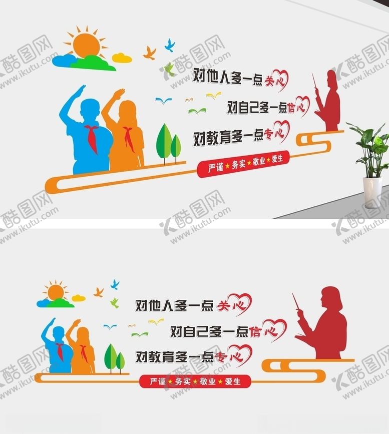 编号：96064210250741593152【酷图网】源文件下载-校园办公室文化