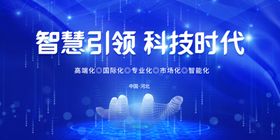 蓝色背景年会经销商大会企业年会