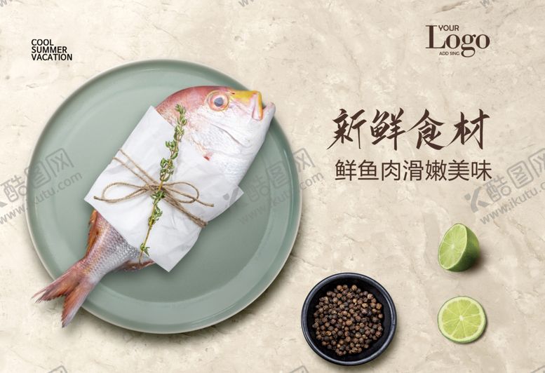 编号：26564510100139055776【酷图网】源文件下载-鱼肉