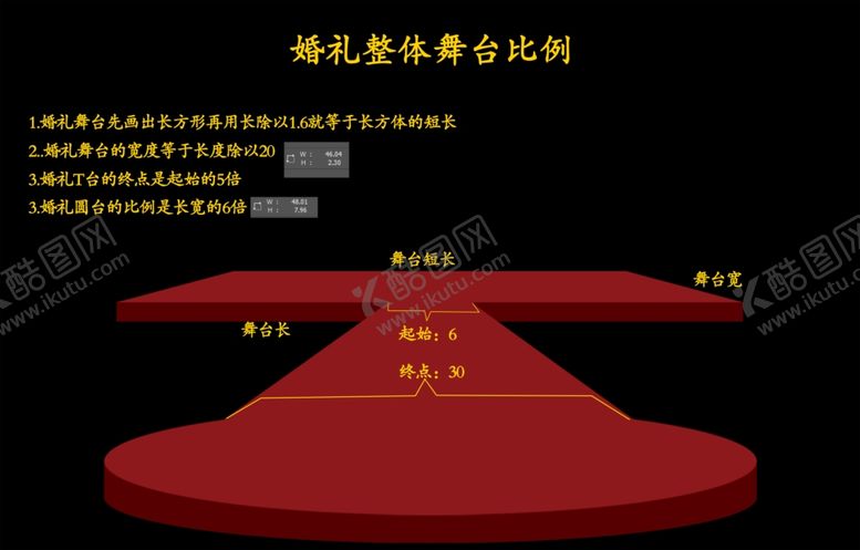 编号：37031710240019002953【酷图网】源文件下载-婚礼效果图小技巧教学