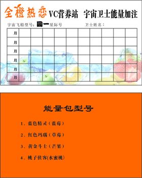 全城热恋 VC营养站