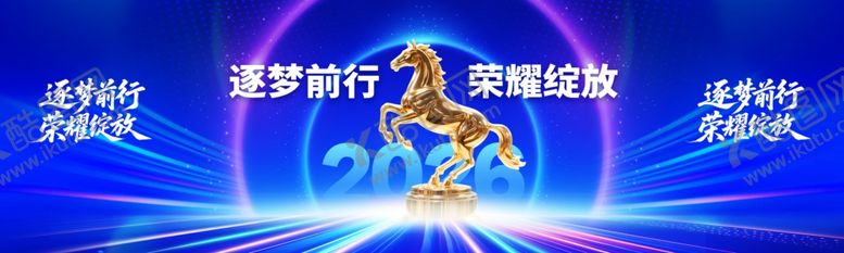 编号：15573011020806234790【酷图网】源文件下载-马年年会