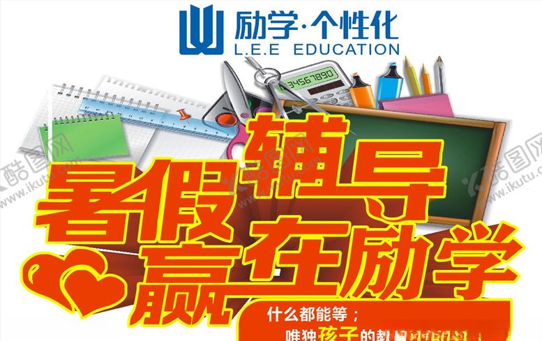 编号：70239610272001265360【酷图网】源文件下载-励学
