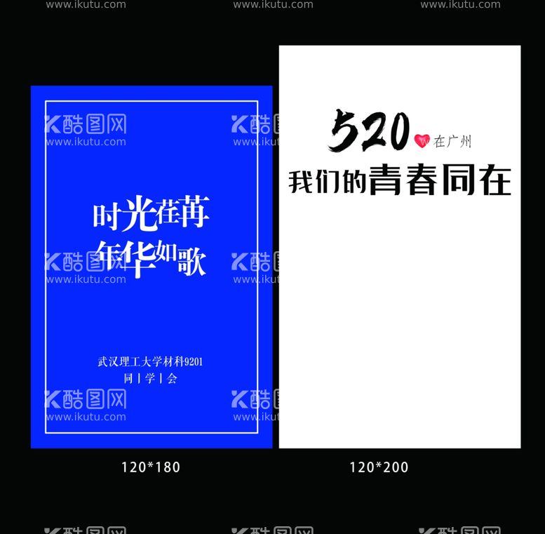 编号：40774612220515356845【酷图网】源文件下载-蓝白聚会