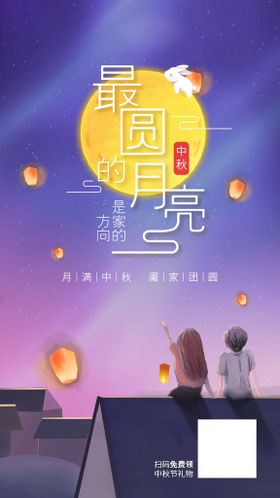 教师节手机海报设计