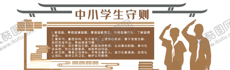编号：22037307090038075228【酷图网】源文件下载-校园文化墙